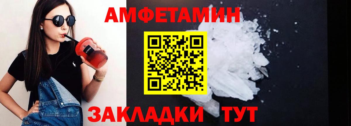 Amphetamine  Вход с VPN  Сарапул  АМФ 98% 
