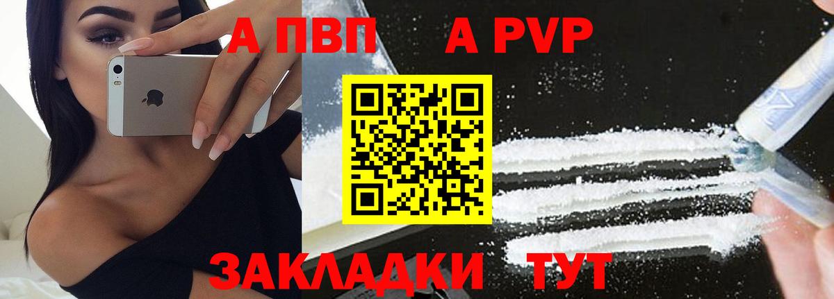 Сарапул  Альфа ПВП кристаллы  Вход с VPN  Alpha PVP крисы CK 