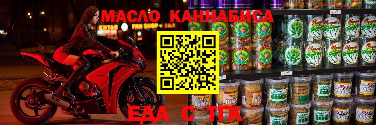 Cannafood марихуана  Вход с VPN  Сарапул 