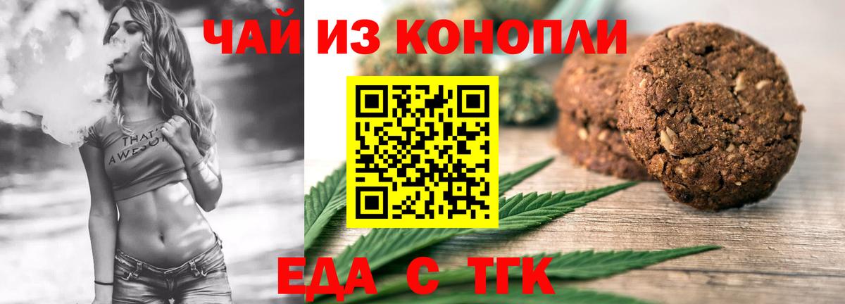 Canna-Cookies конопля Сарапул