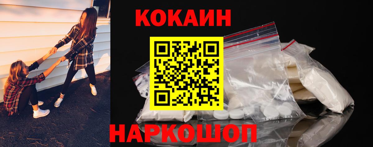 COCAIN Fish Scale Сарапул