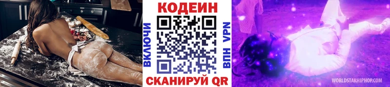 Codein Purple Drank  Сарапул 
