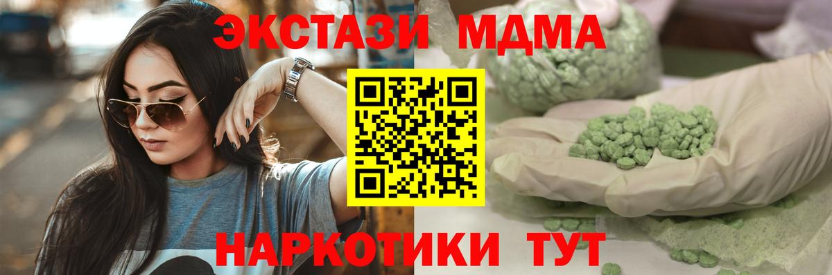 мега онион  Ecstasy 280мг  Экстази 280 MDMA  Вход с VPN  Сарапул  ЭКСТАЗИ 