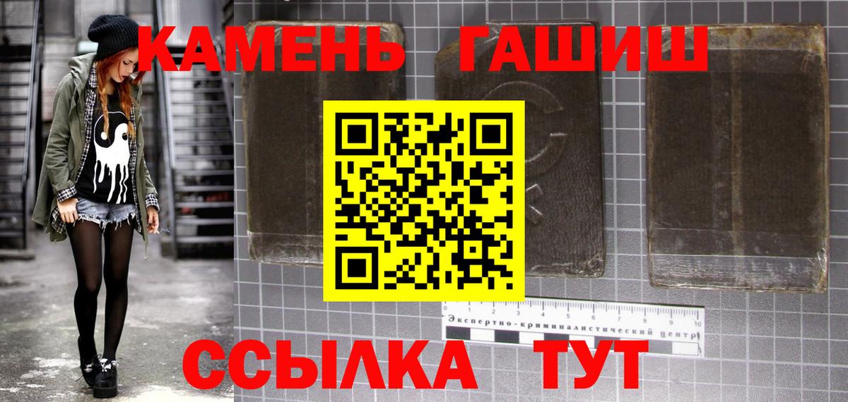 Гашиш гашик Сарапул