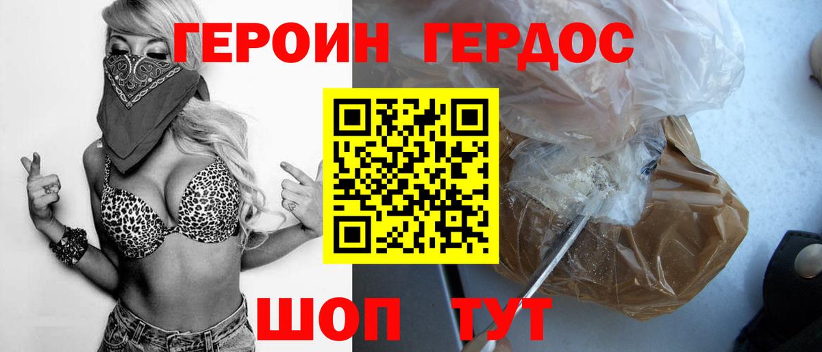 ГЕРОИН Афган Сарапул