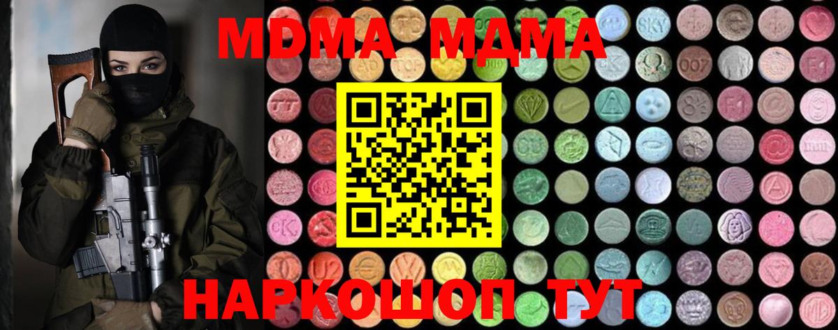 Сарапул  МДМА молли  Вход с VPN  MDMA Molly 