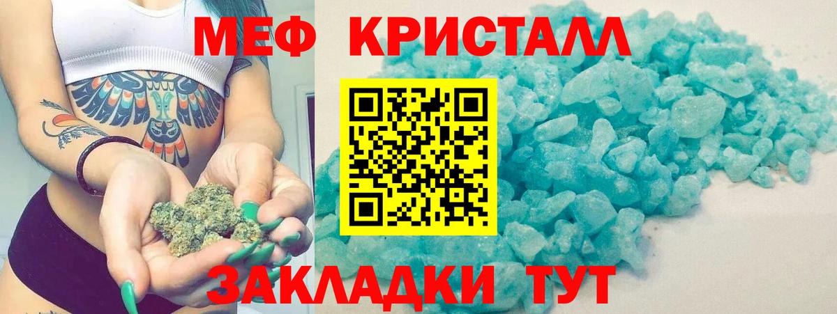 Сарапул  Меф VHQ  МЯУ-МЯУ  Вход с VPN 