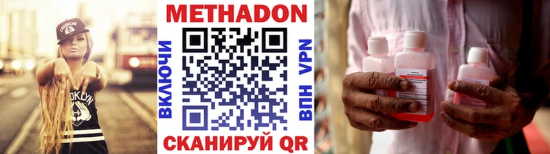 МЕТАДОН белоснежный  Сарапул 