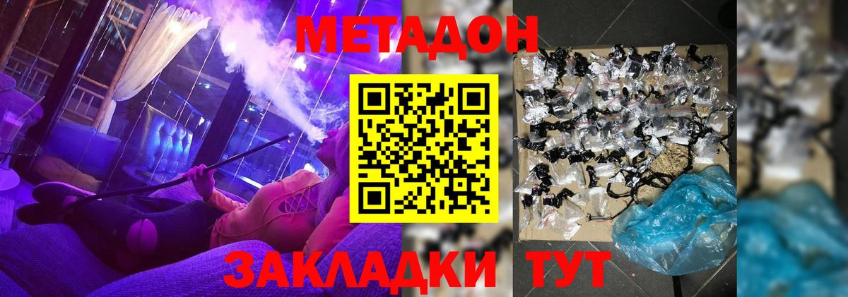 Сарапул  МЕТАДОН кристалл  Вход с VPN  Метадон methadone 