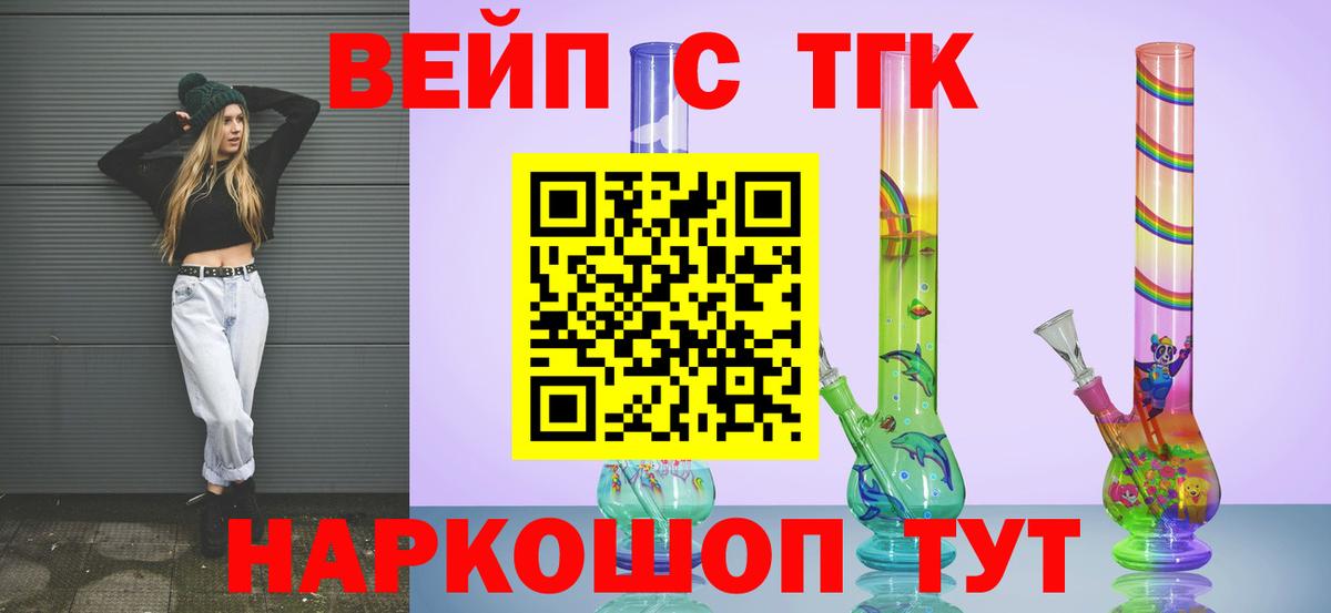 ТГК THC oil Сарапул
